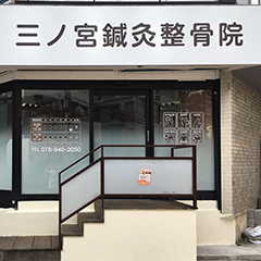 当院について ABOUT
